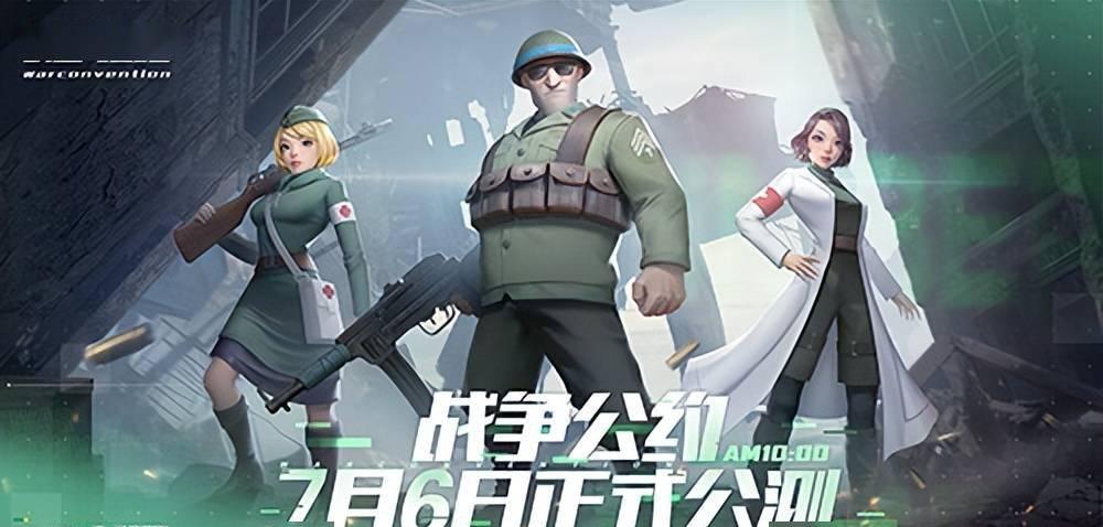 2032游戏公司倡导战争公约，创建社区